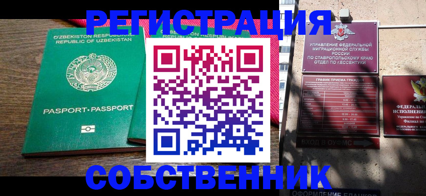 временная регистрация 2025 в Нижнеудинске