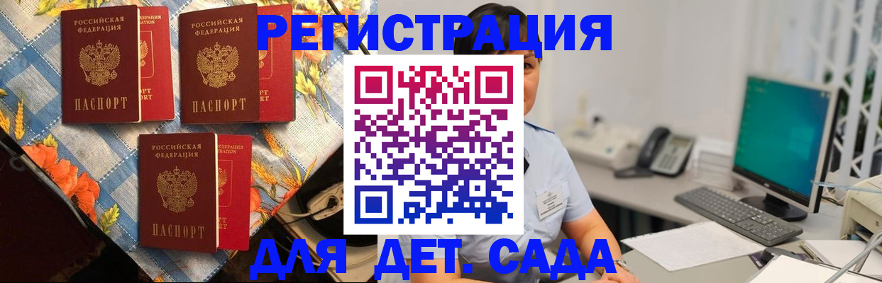 прописка от собственника в Нижнеудинске