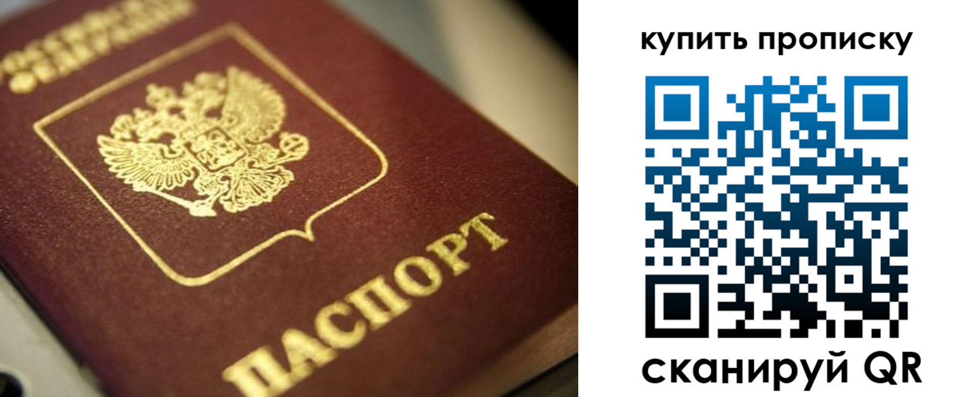 прописка поиск в Нижнеудинске