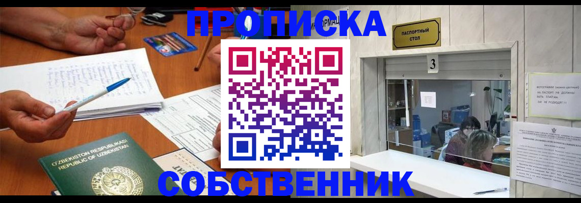 временная регистрация для всех в Нижнеудинске