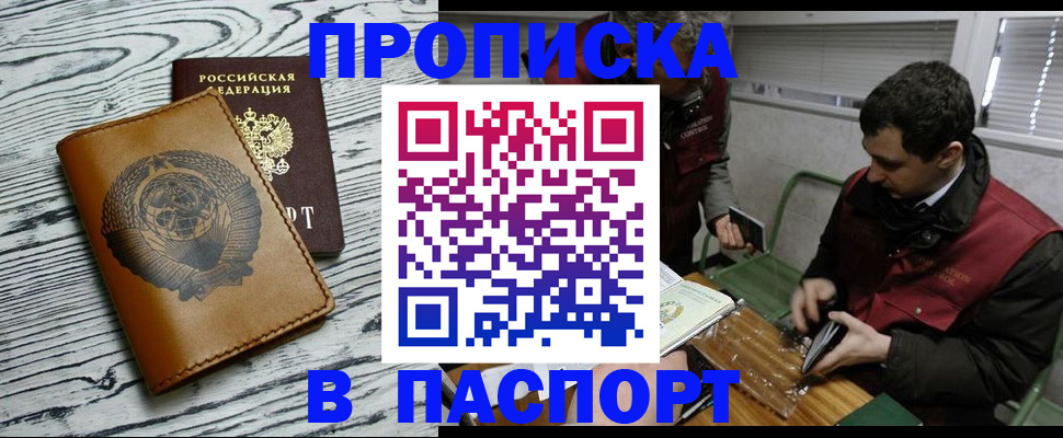 временная регистрация адрес в Нижнеудинске