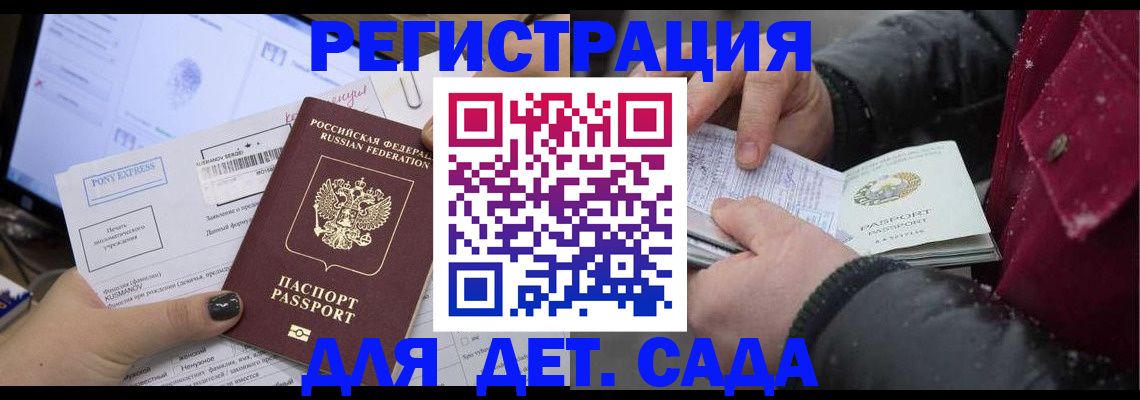 временная регистрация купить в Нижнеудинске