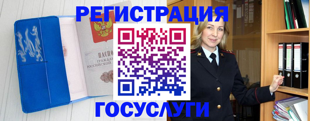временная прописка в Нижнеудинске