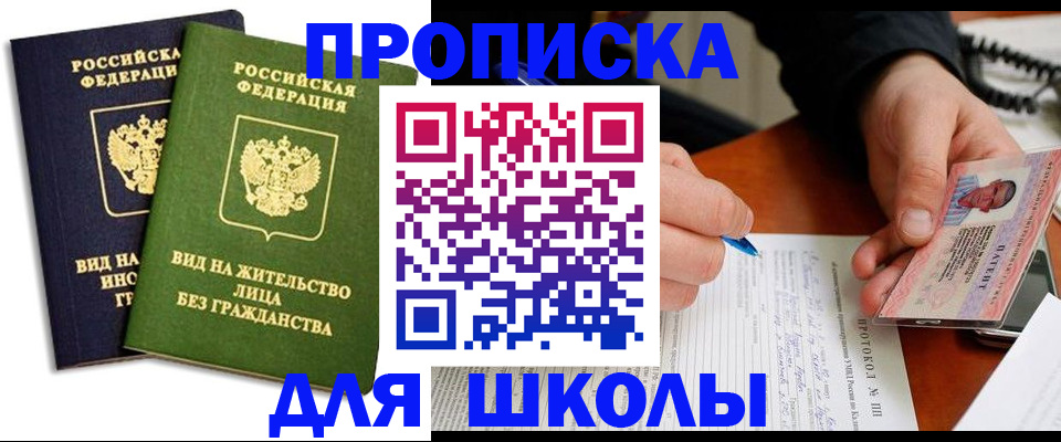 временная регистрация надежно в Нижнеудинске