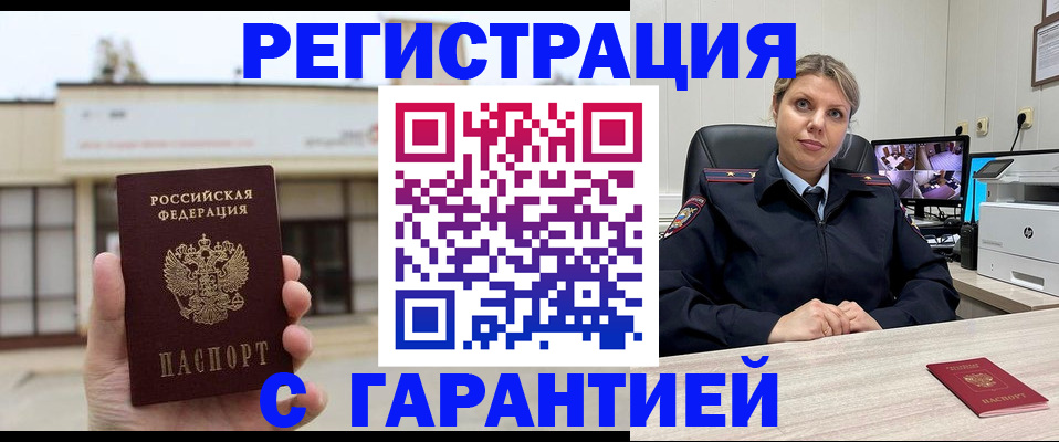 миграционный учет в Нижнеудинске