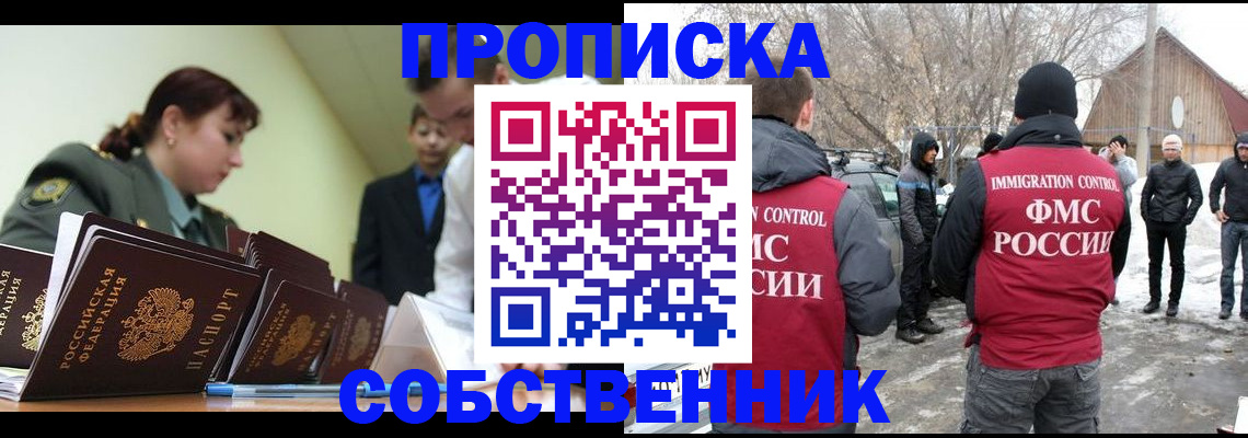 регистрация в Нижнеудинске