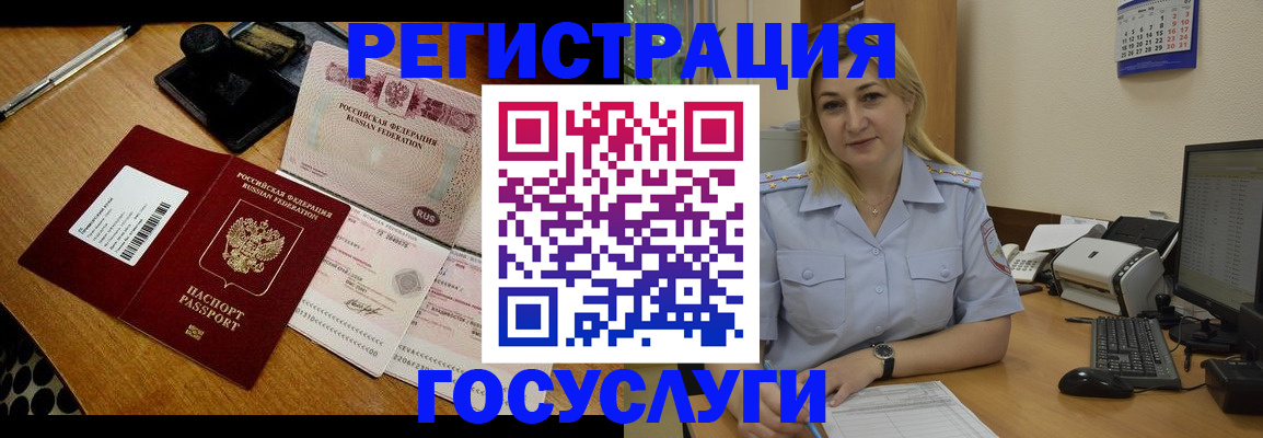 временная регистрация законно в Нижнеудинске