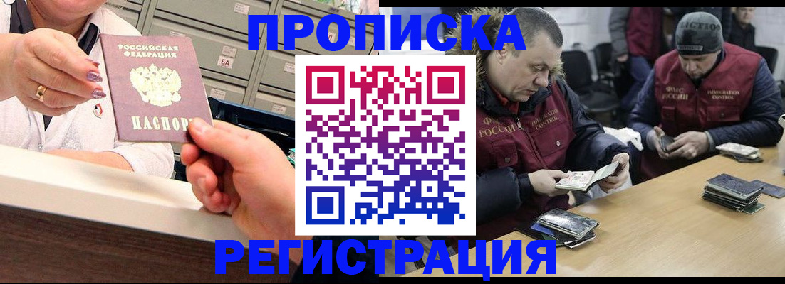 регистрация в Нижнеудинске