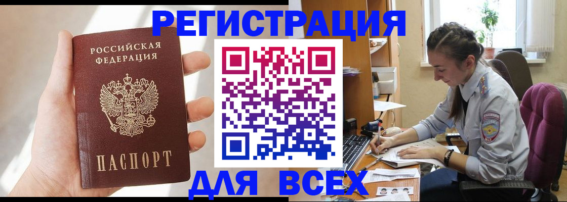 временная регистрация в Нижнеудинске